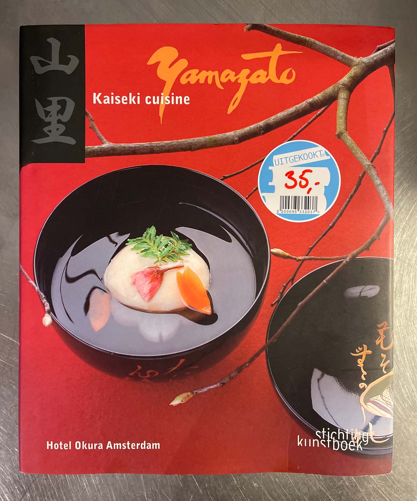 Kaiseki cuisine – Yamazato